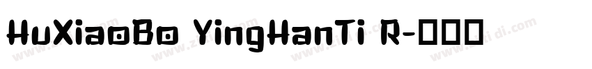 HuXiaoBo YingHanTi R字体转换